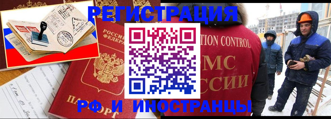 прописка поиск в Миассе