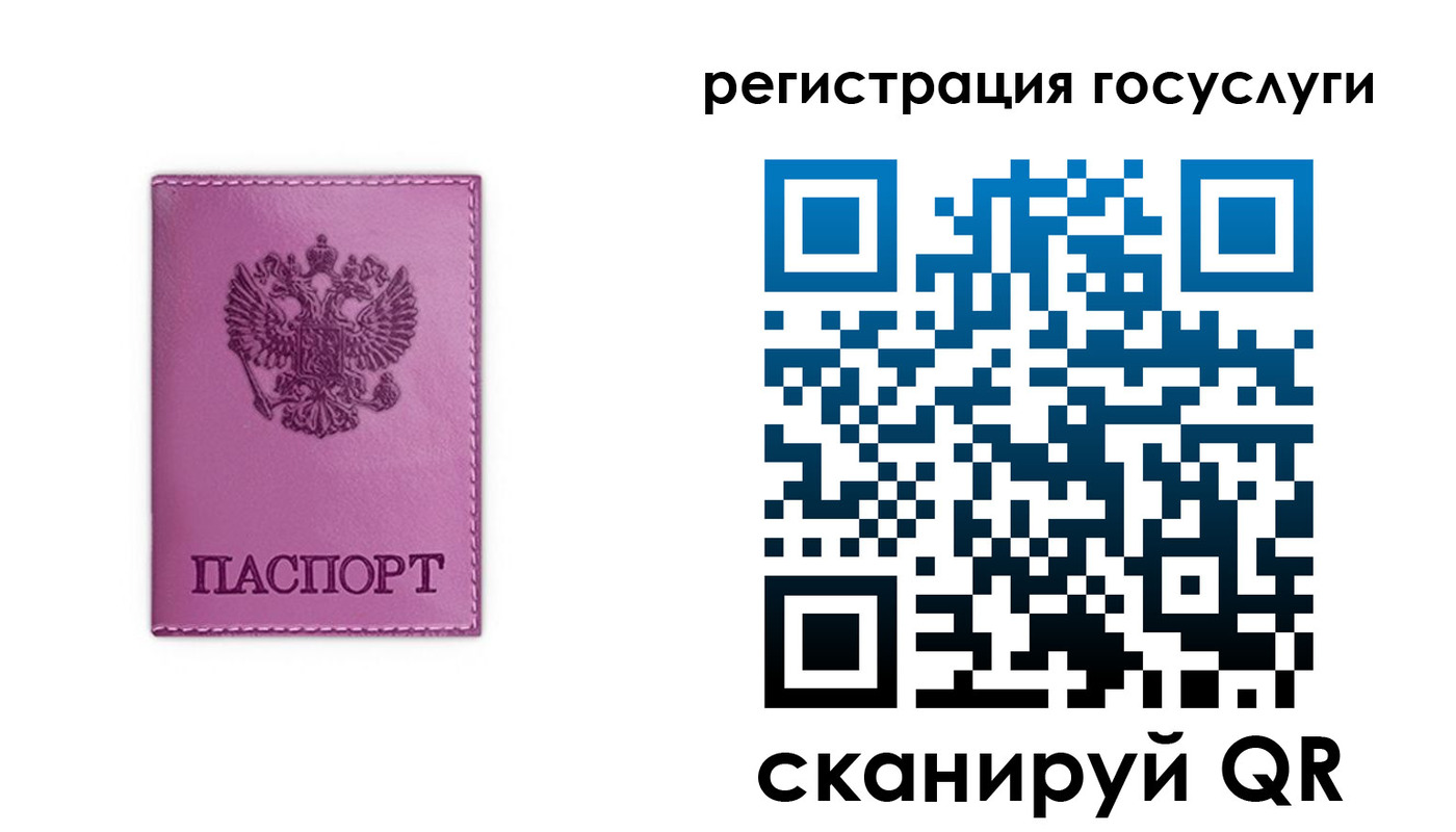 временная регистрация адрес в Миассе