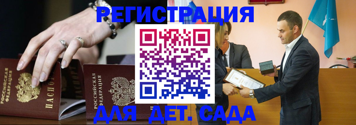 временная регистрация 2025 в Миассе