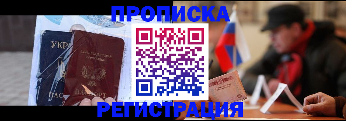 временная регистрация законно в Миассе