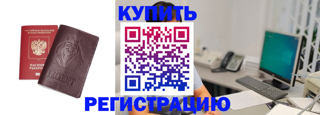 временная регистрация госуслуги в Миассе