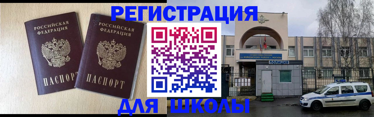 временная регистрация гарантия в Миассе
