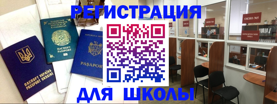 временная регистрация для всех в Миассе